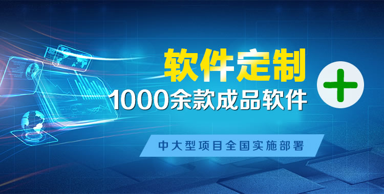 鹤峰管理系统软件软件开发